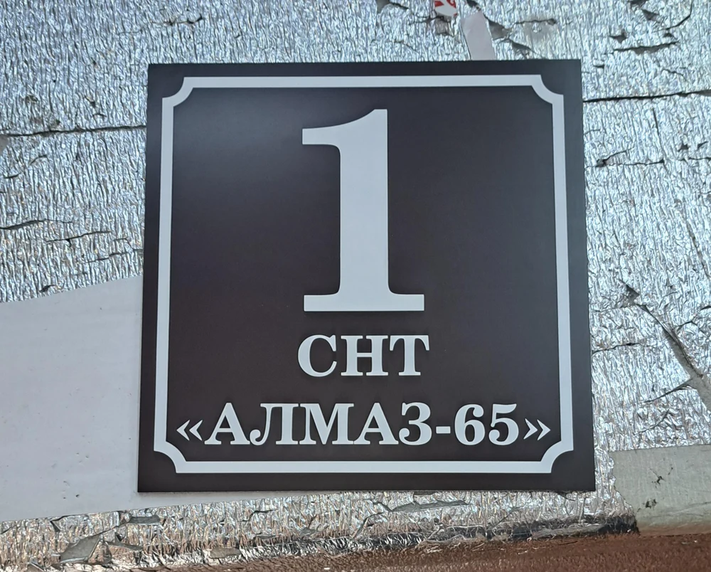 Информационные таблички