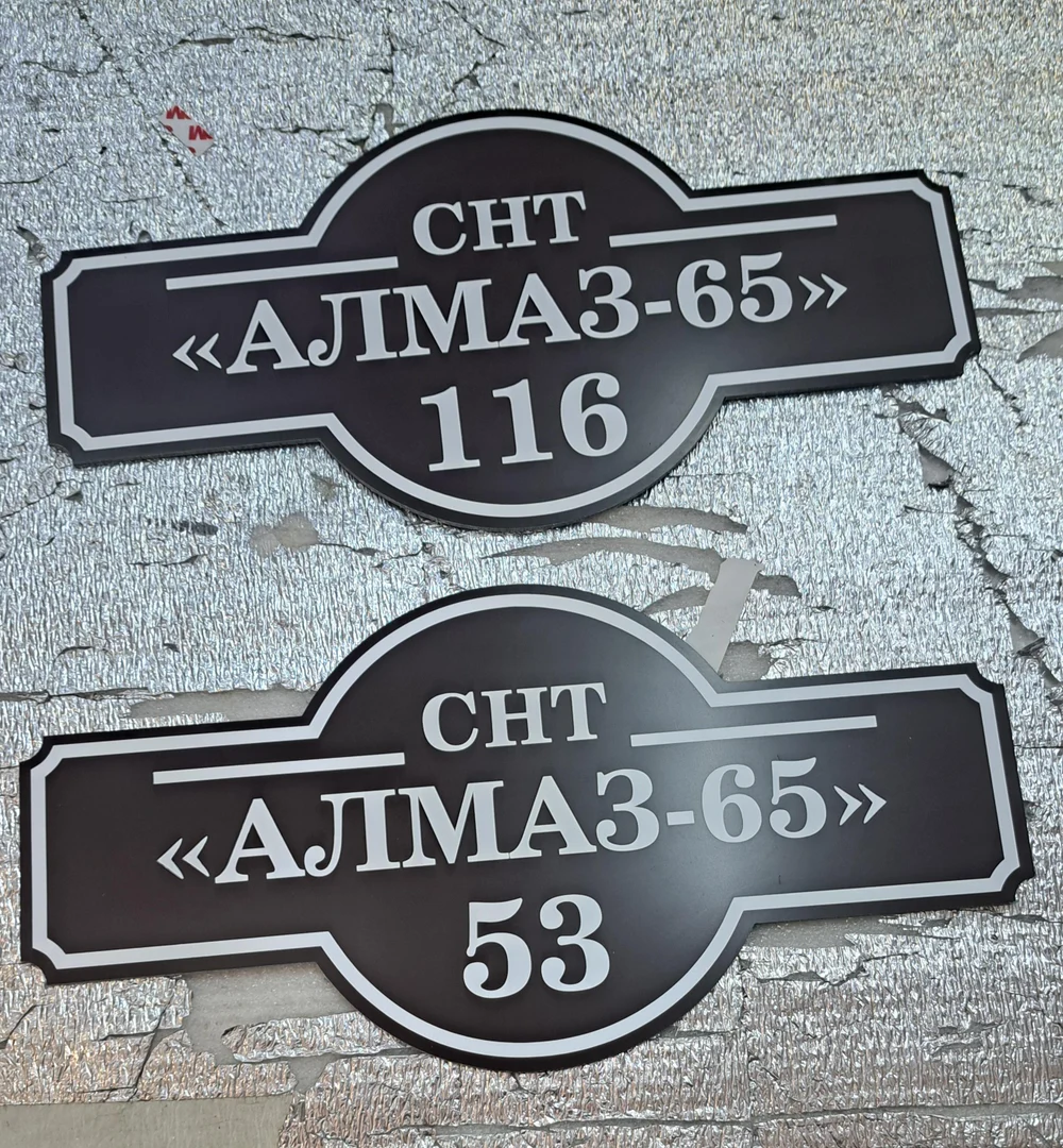 Информационные таблички