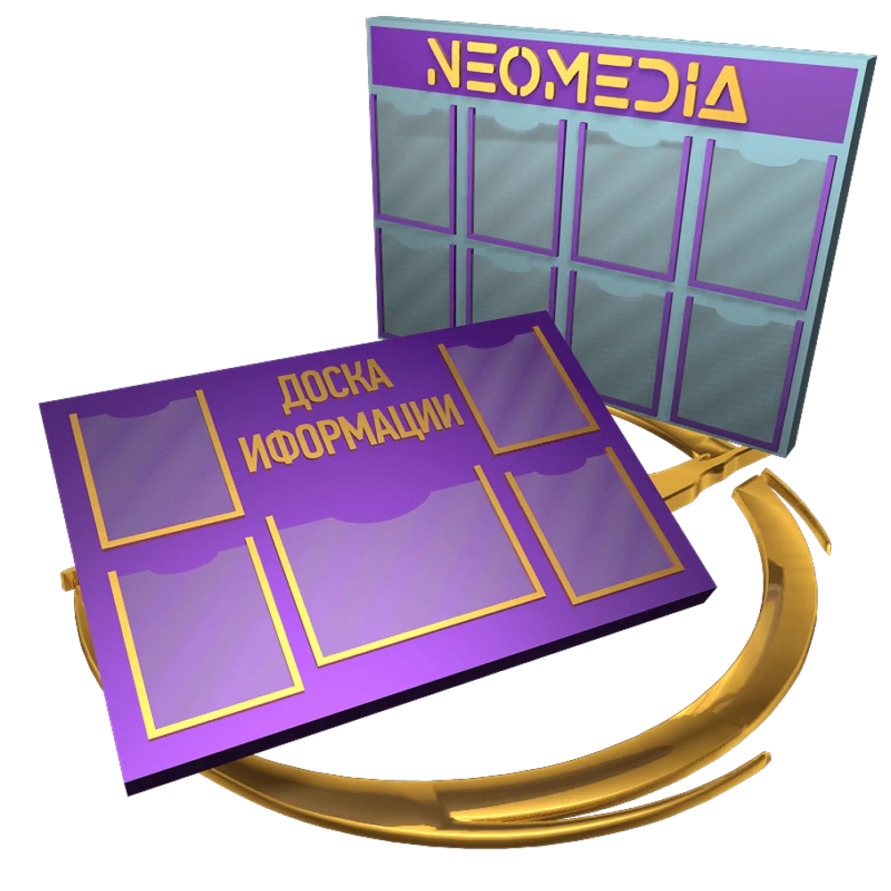 Информационные таблички